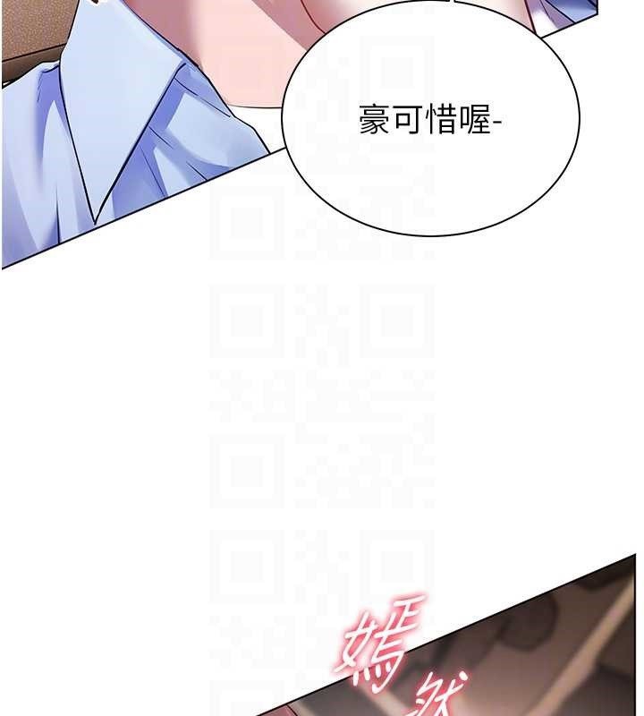 老师的亲密指导第68話-辣妹教師的隱密集會