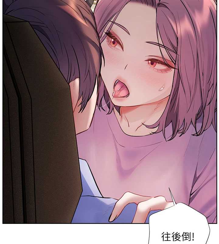 老师的亲密指导第68話-辣妹教師的隱密集會