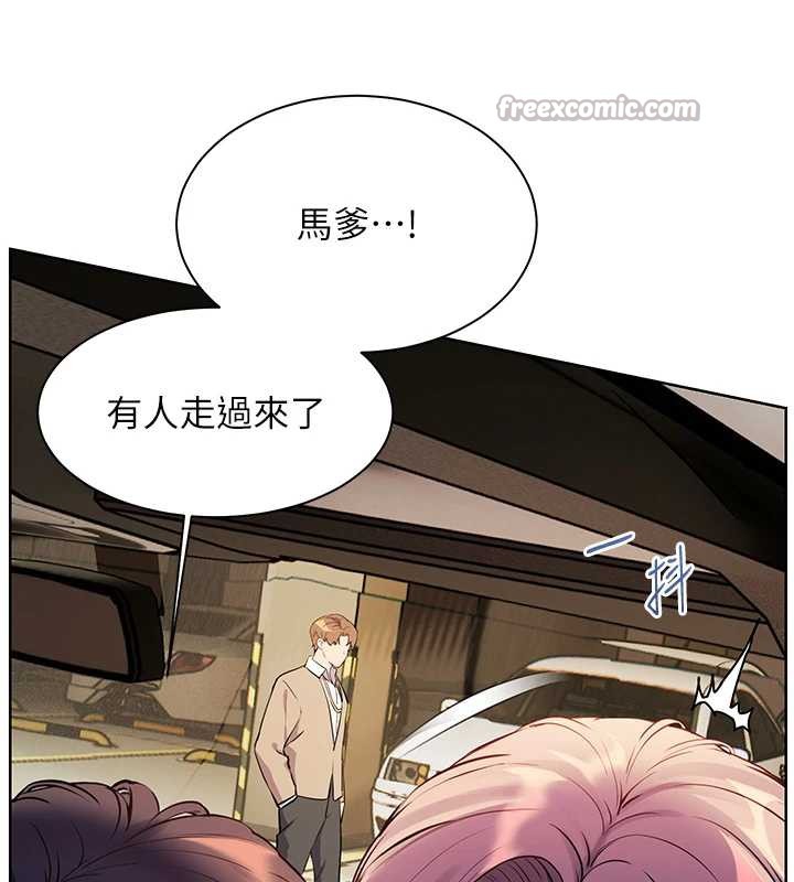 老师的亲密指导第68話-辣妹教師的隱密集會