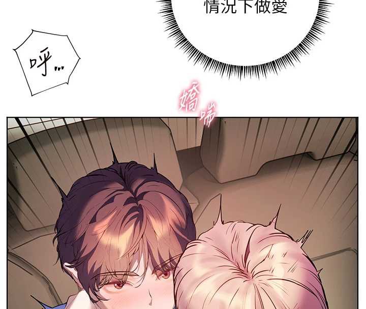 老师的亲密指导第68話-辣妹教師的隱密集會