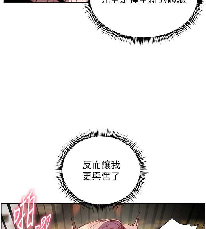 老师的亲密指导第68話-辣妹教師的隱密集會