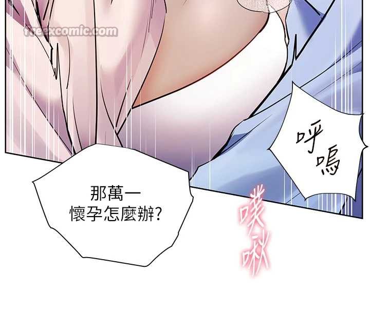 老师的亲密指导第68話-辣妹教師的隱密集會