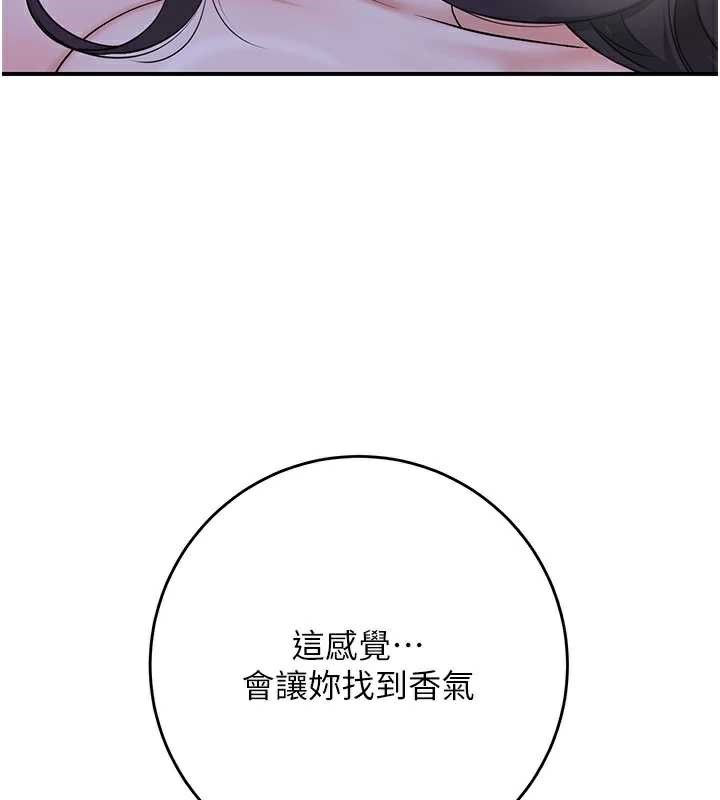 花容濕色:取花點第72話-小姐的第一次