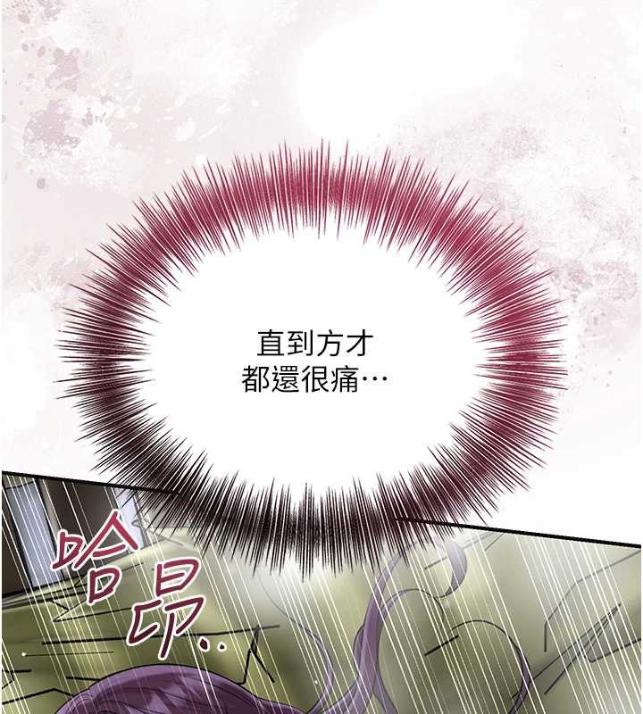 花容濕色:取花點第72話-小姐的第一次