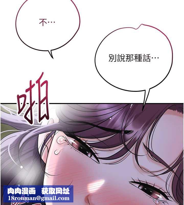 花容湿色:取花点第72話-小姐的第一次