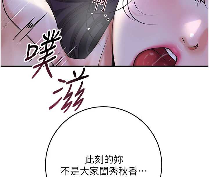 花容濕色:取花點第72話-小姐的第一次