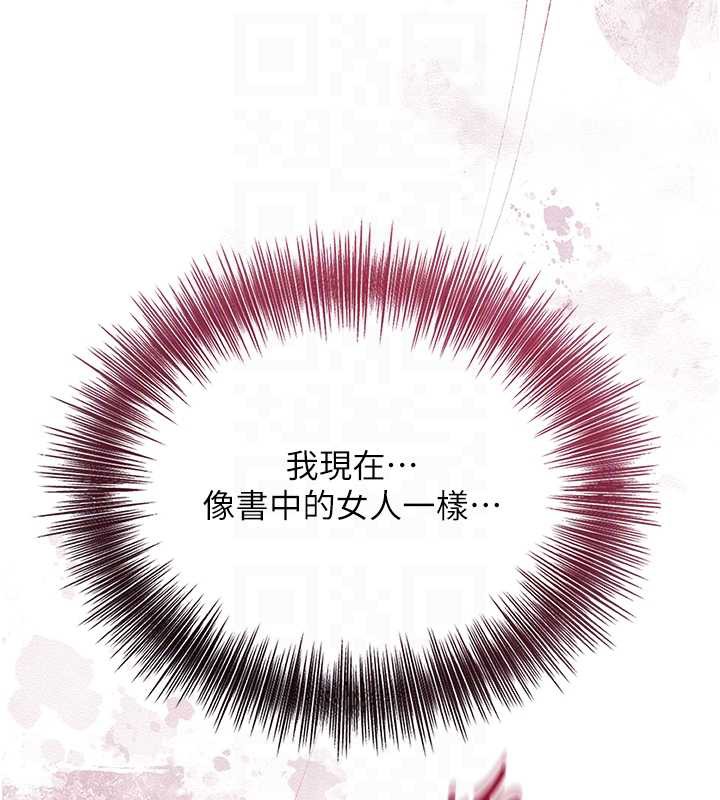 花容湿色:取花点第72話-小姐的第一次