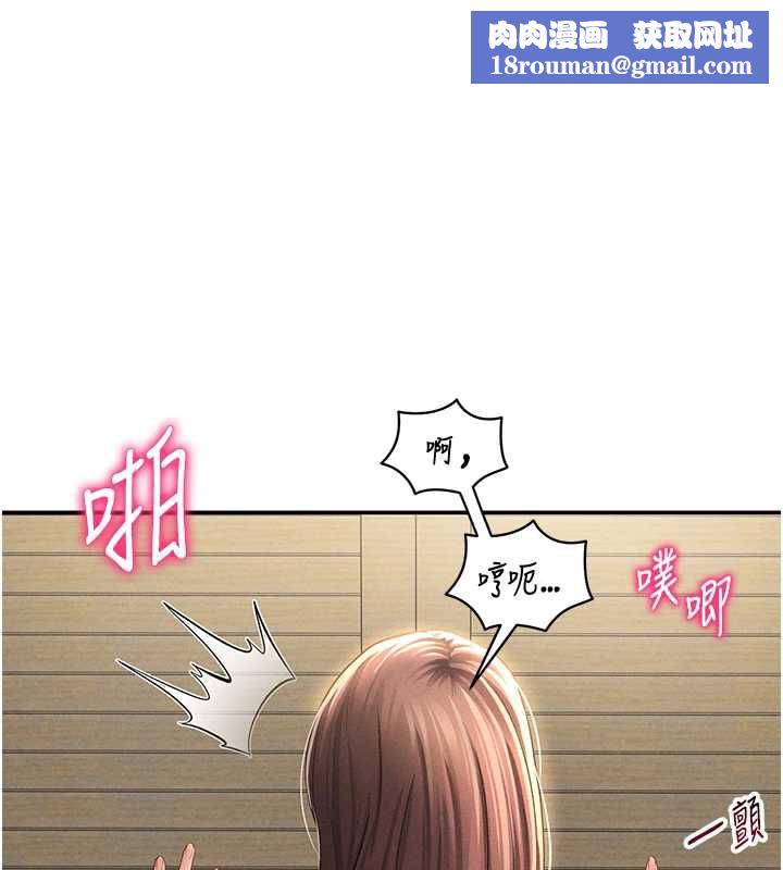 私密視角第50話-不行…射在裡面