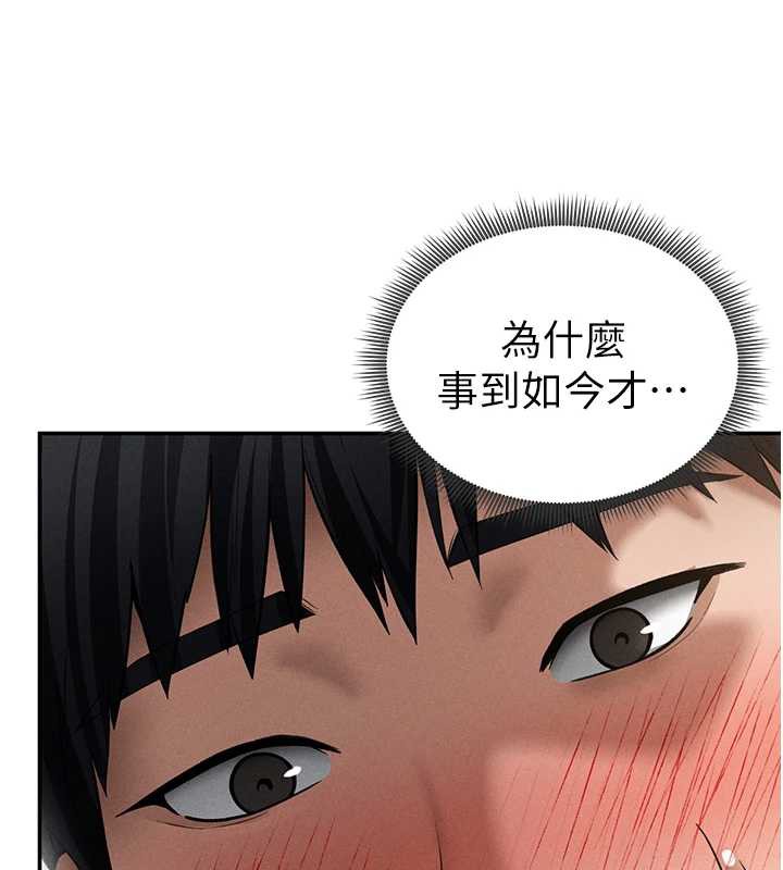 私密视角第50話-不行…射在裡面