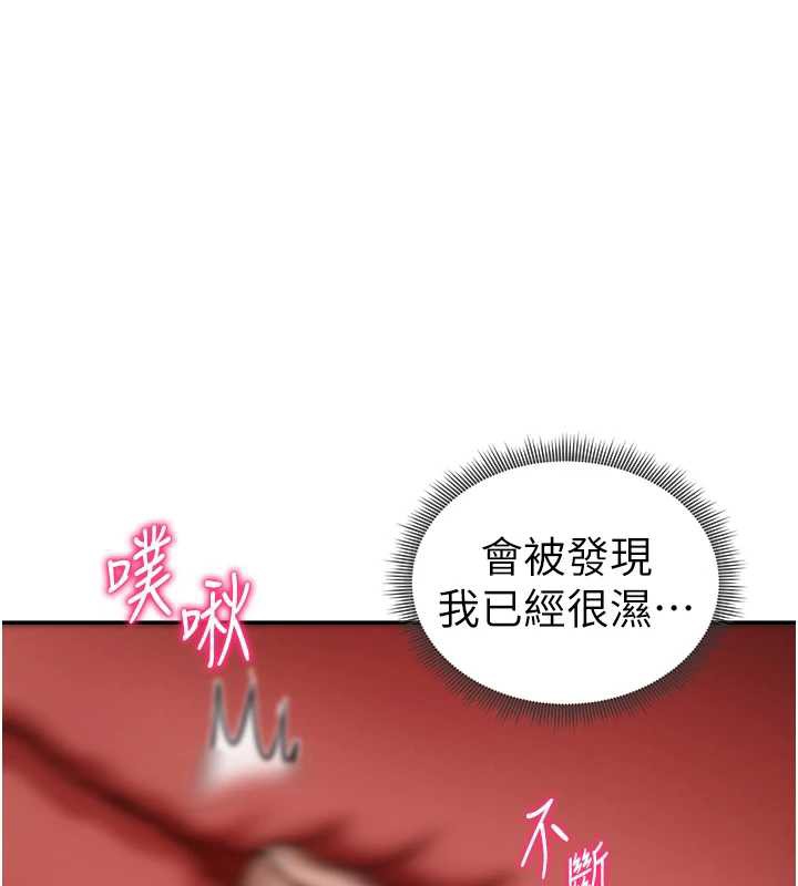 私密视角第50話-不行…射在裡面