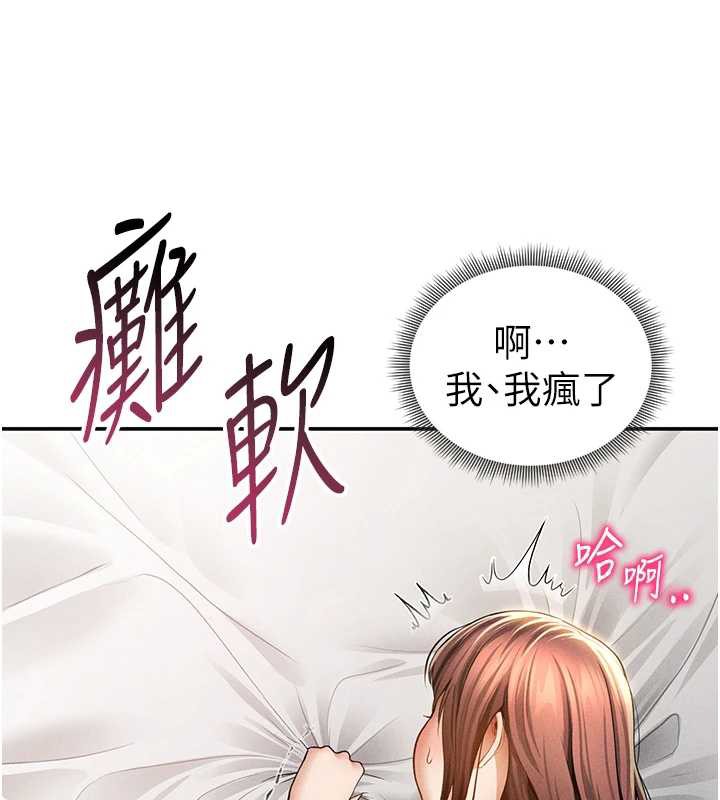 私密视角第50話-不行…射在裡面