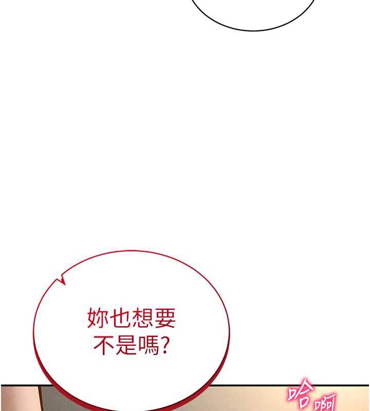 私密视角第50話-不行…射在裡面