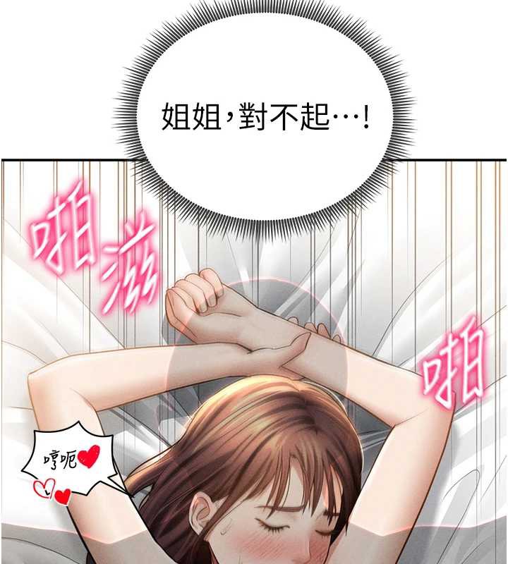 私密视角第50話-不行…射在裡面