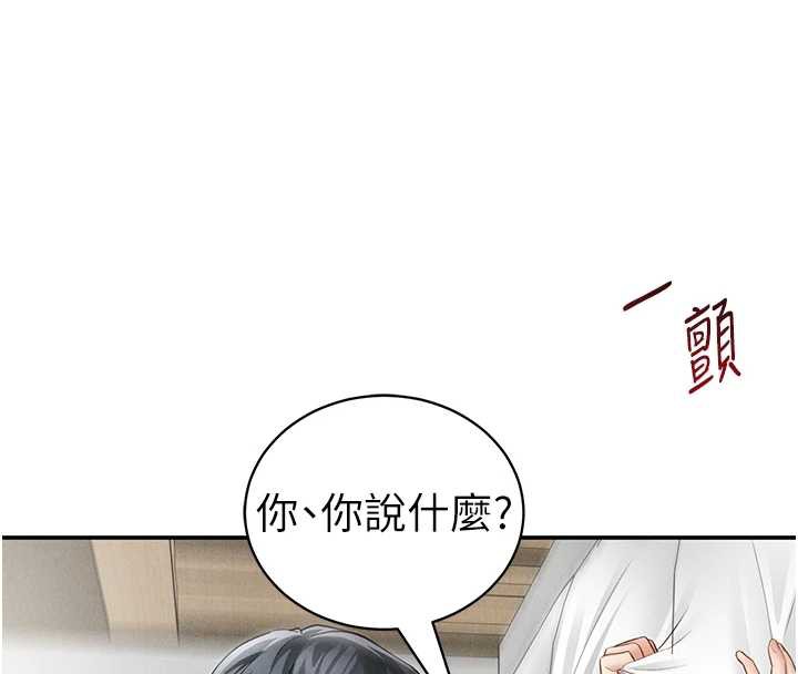 私密視角第50話-不行…射在裡面