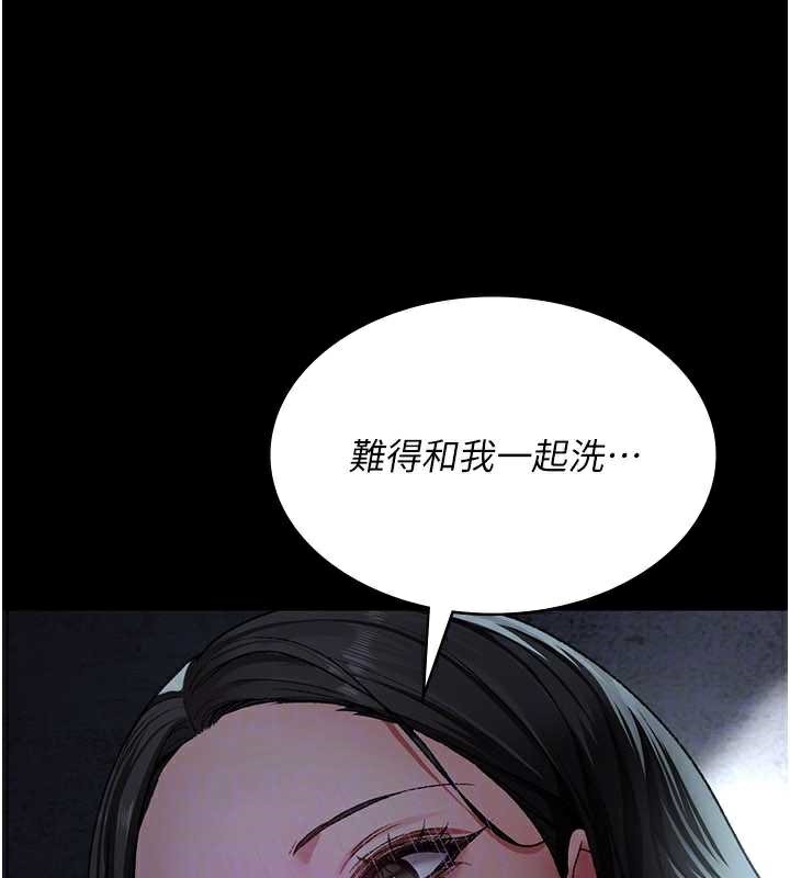 夜间诊疗室第125話-和主人一起洗香香