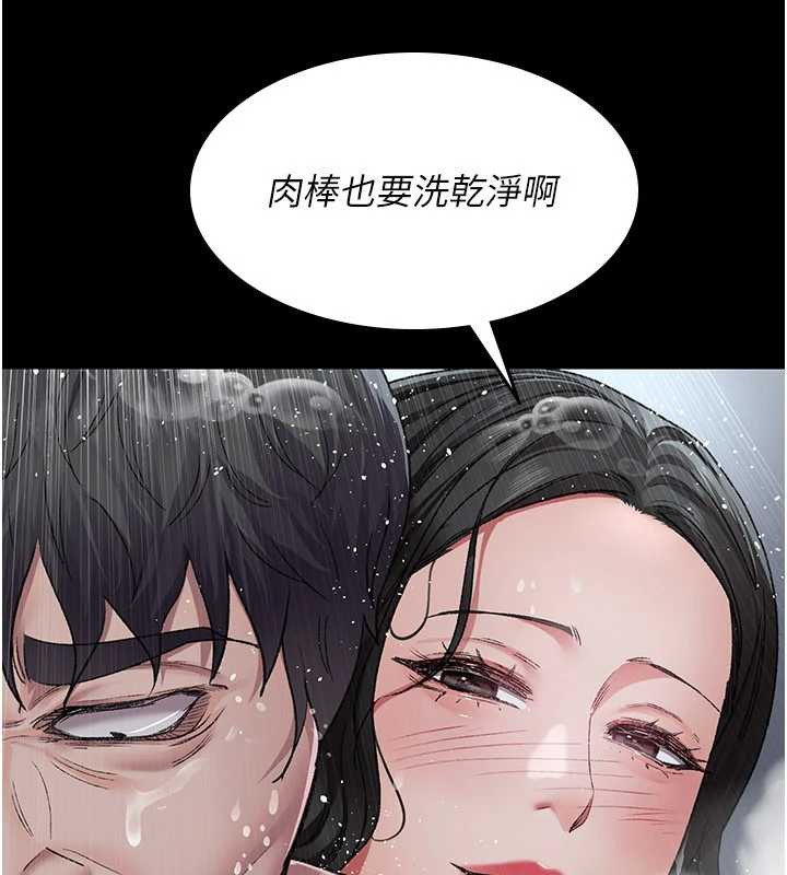 夜间诊疗室第125話-和主人一起洗香香