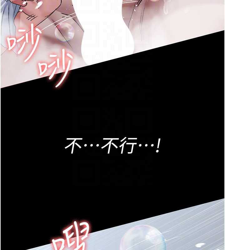 夜间诊疗室第125話-和主人一起洗香香