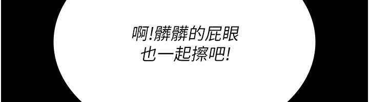 夜間診療室第125話-和主人一起洗香香