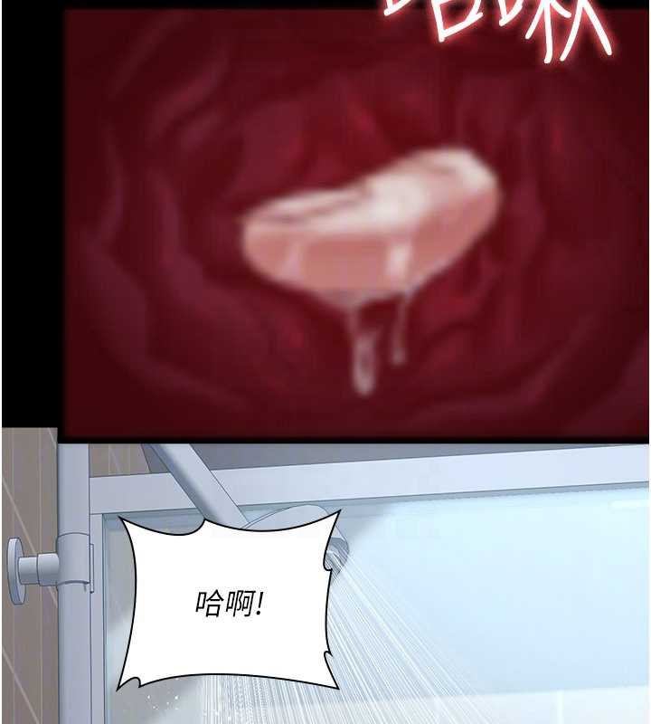 夜间诊疗室第125話-和主人一起洗香香