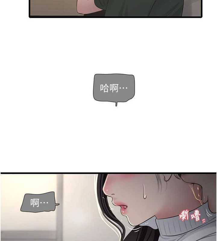 水电工日誌第106話-妳體內的觸感好銷魂
