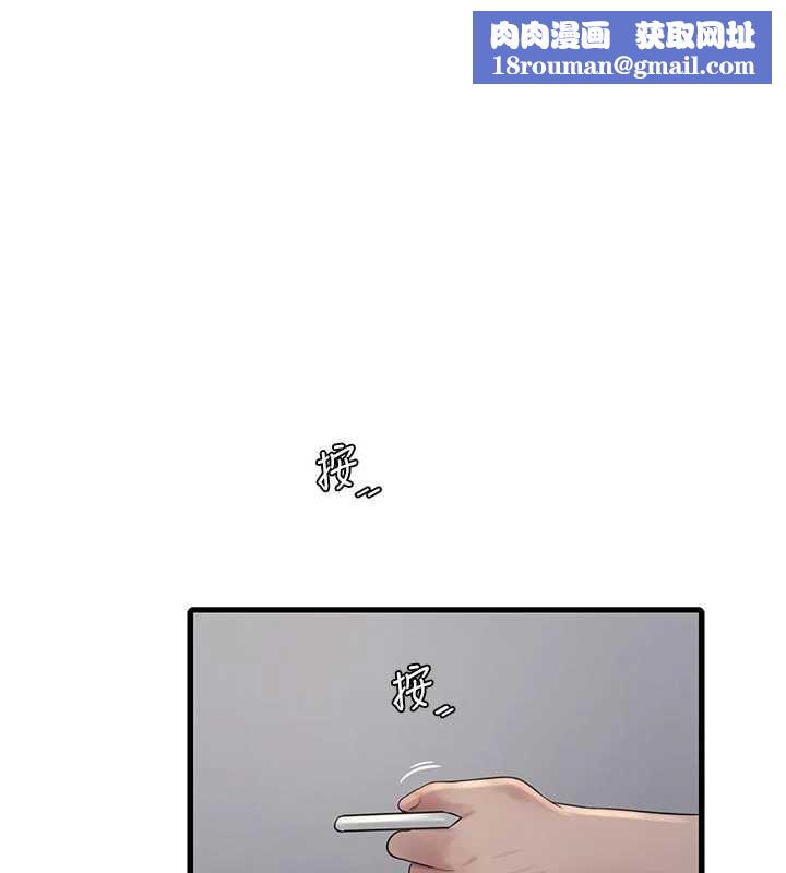 水电工日誌第106話-妳體內的觸感好銷魂