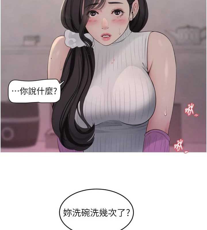 水电工日誌第106話-妳體內的觸感好銷魂