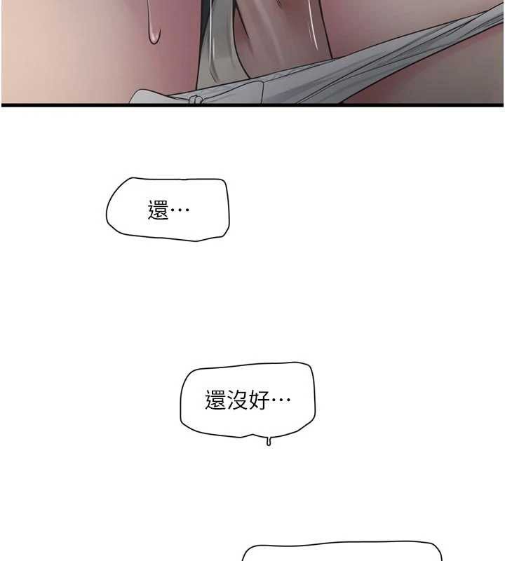 水电工日誌第106話-妳體內的觸感好銷魂