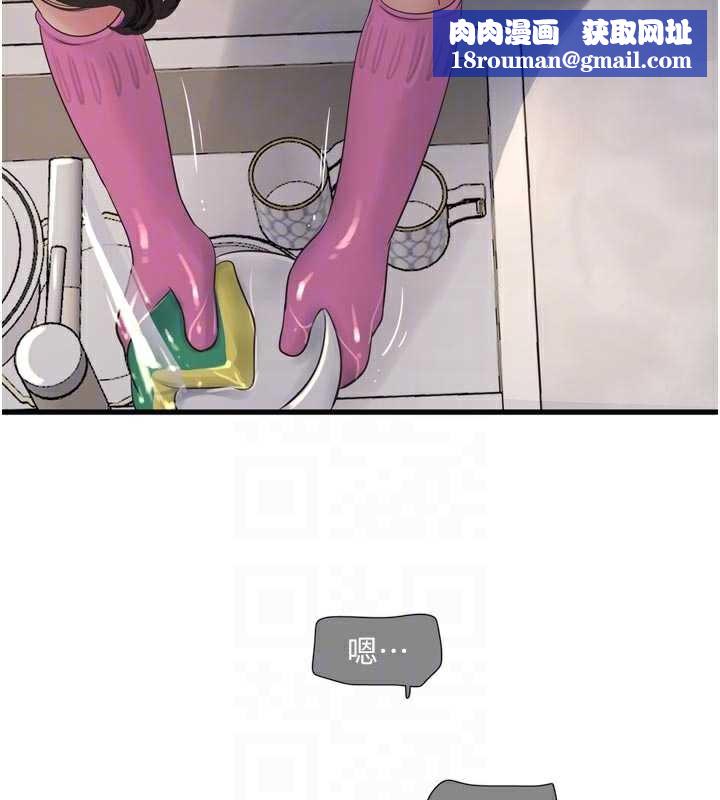 水電工日誌第106話-妳體內的觸感好銷魂