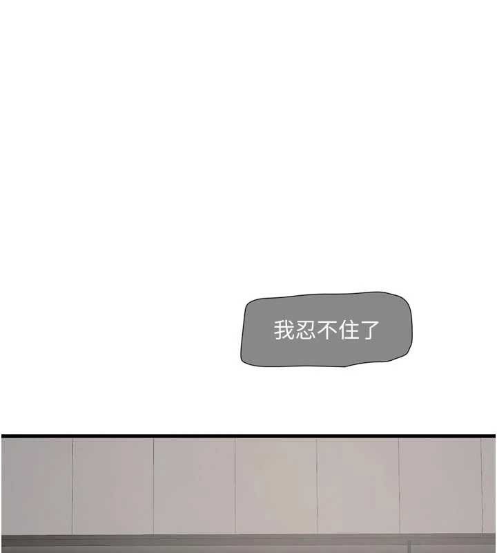 水电工日誌第106話-妳體內的觸感好銷魂