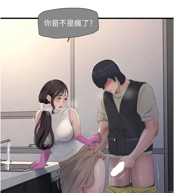 水电工日誌第106話-妳體內的觸感好銷魂