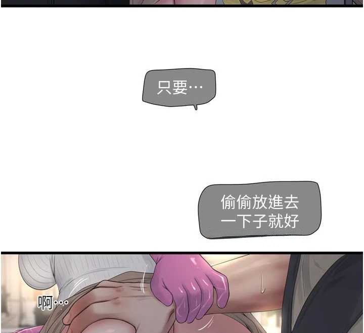 水電工日誌第106話-妳體內的觸感好銷魂