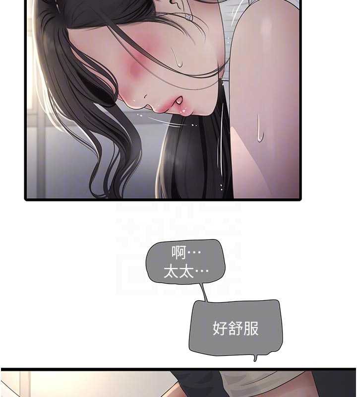 水电工日誌第106話-妳體內的觸感好銷魂