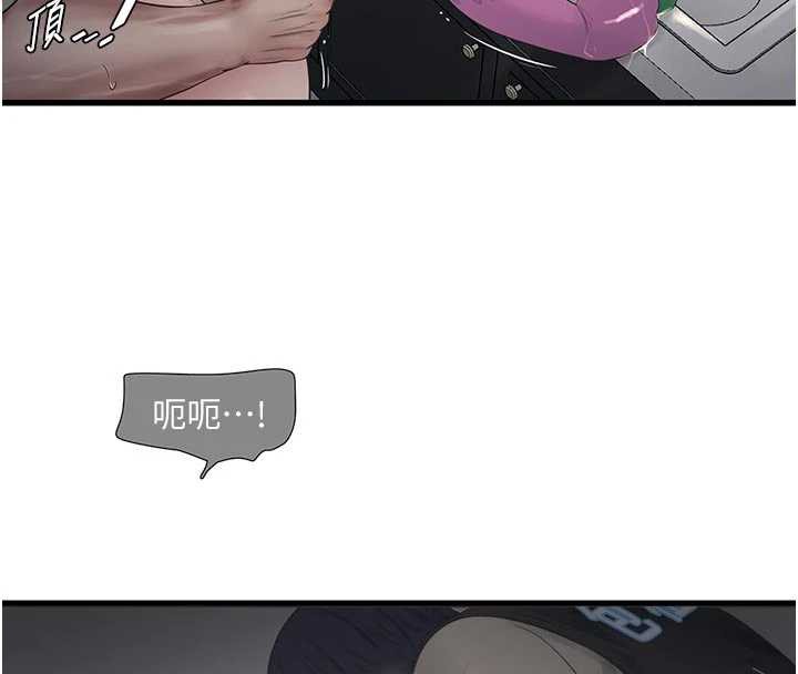 水電工日誌第106話-妳體內的觸感好銷魂