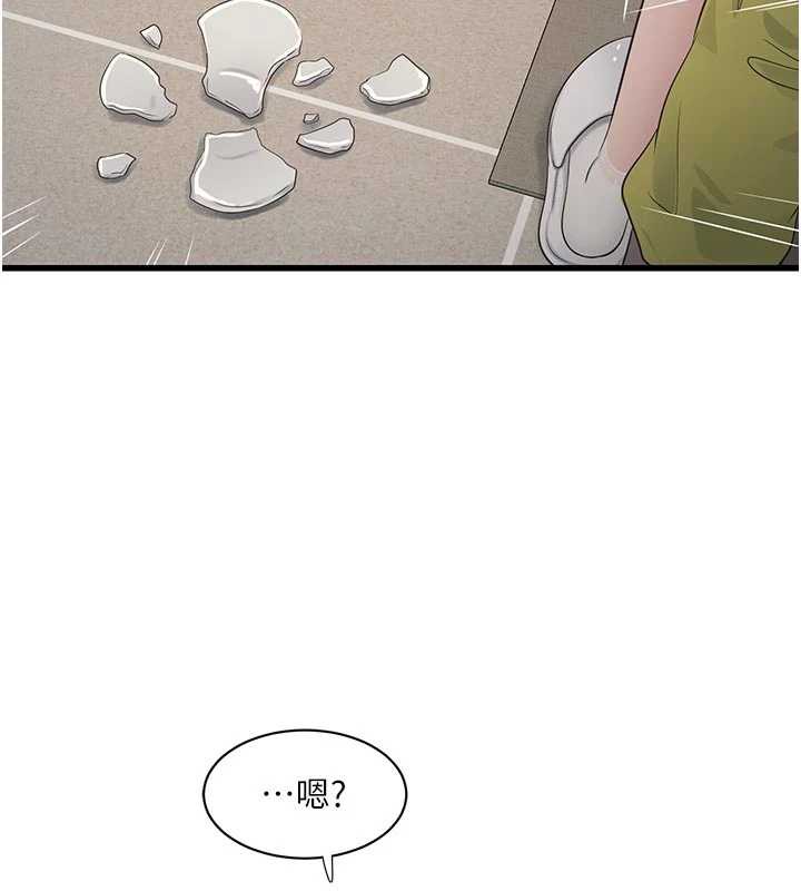 水电工日誌第106話-妳體內的觸感好銷魂