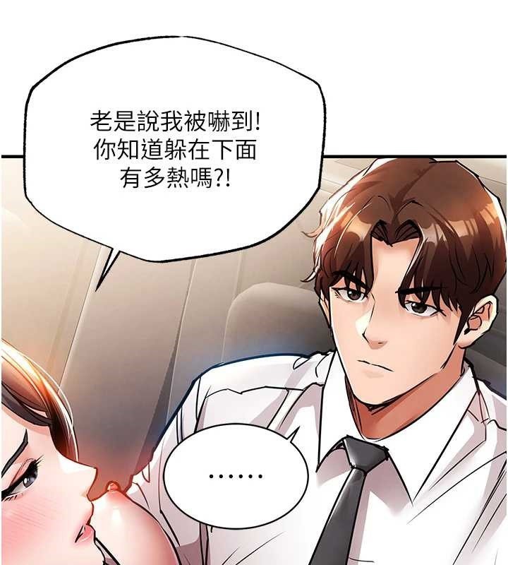 衣锦还乡第15話-居高位者的下流性愛