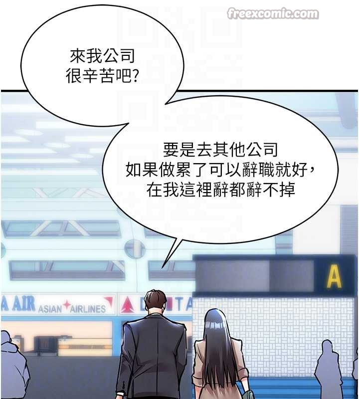 衣锦还乡第15話-居高位者的下流性愛