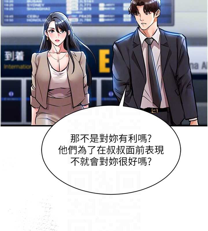 衣锦还乡第15話-居高位者的下流性愛