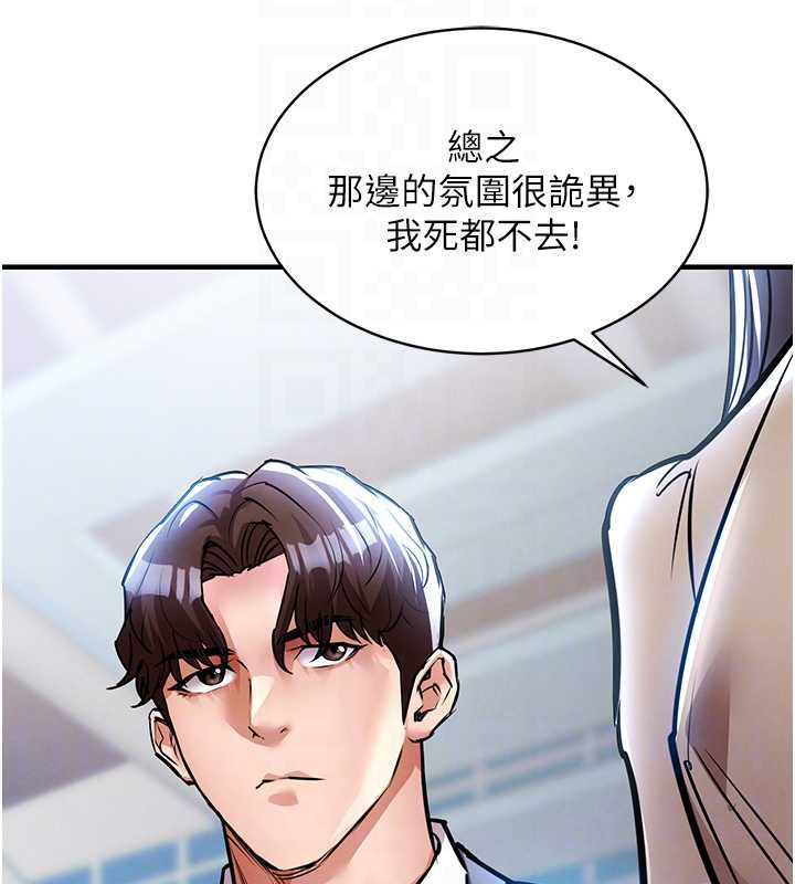 衣锦还乡第15話-居高位者的下流性愛