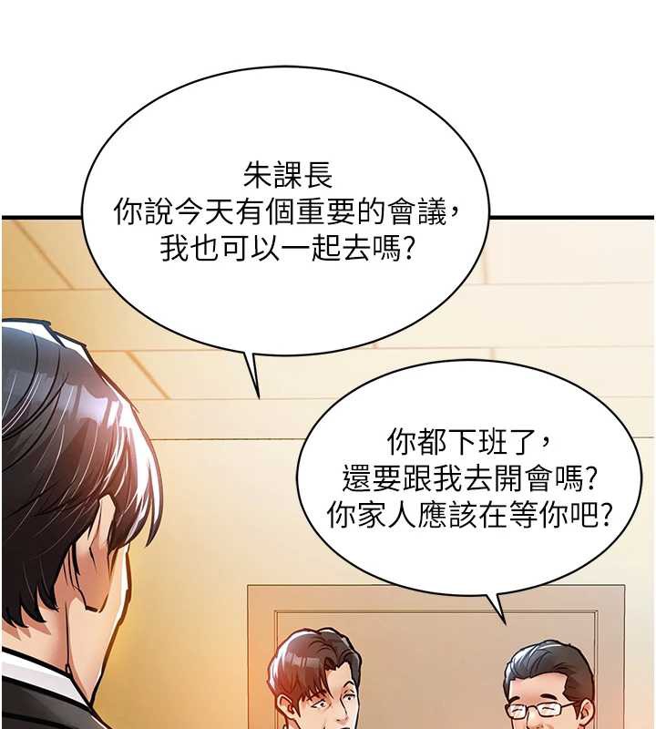 衣锦还乡第15話-居高位者的下流性愛