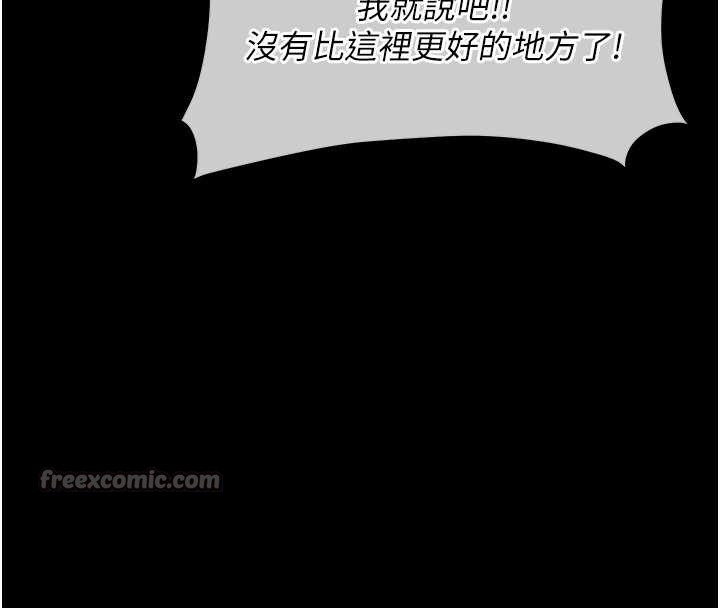 衣锦还乡第15話-居高位者的下流性愛