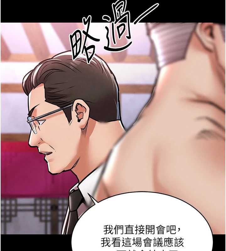 衣锦还乡第15話-居高位者的下流性愛