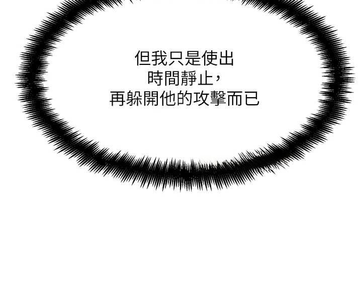 G斗吧!真人肉搏王第21話-為了升等的性愛