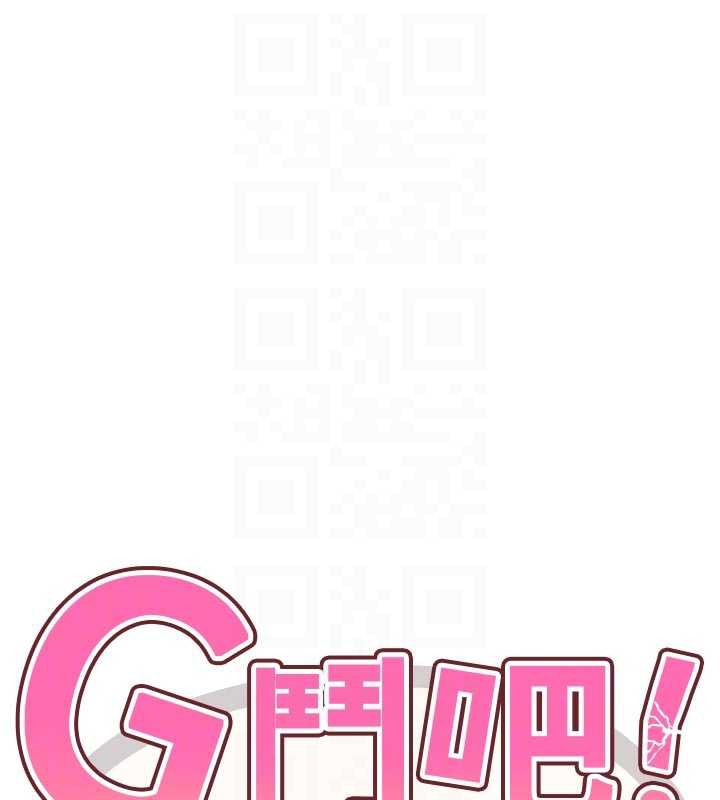 G鬥吧!真人肉搏王第21話-為了升等的性愛