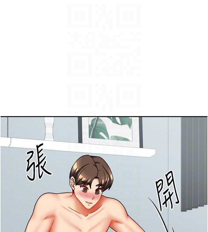 我家的女房客第32話-我就是個變態…!