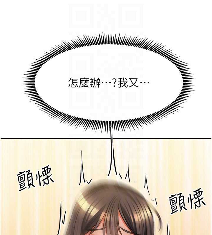 我家的女房客第32話-我就是個變態…!