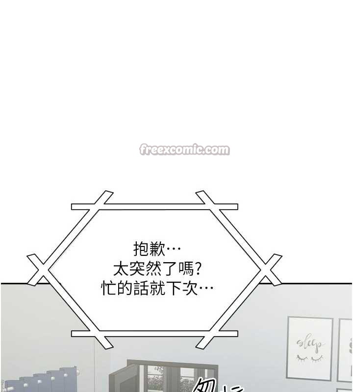 我家的女房客第32話-我就是個變態…!