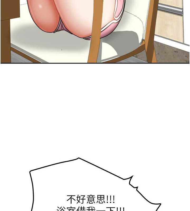 我家的女房客第32話-我就是個變態…!