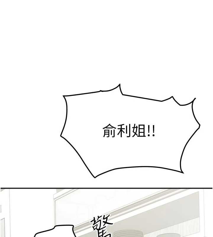 我家的女房客第32話-我就是個變態…!