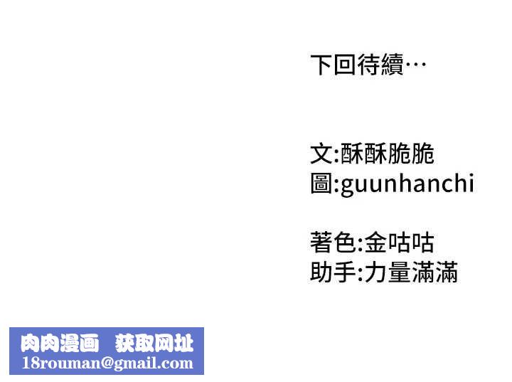 我家的女房客第32話-我就是個變態…!