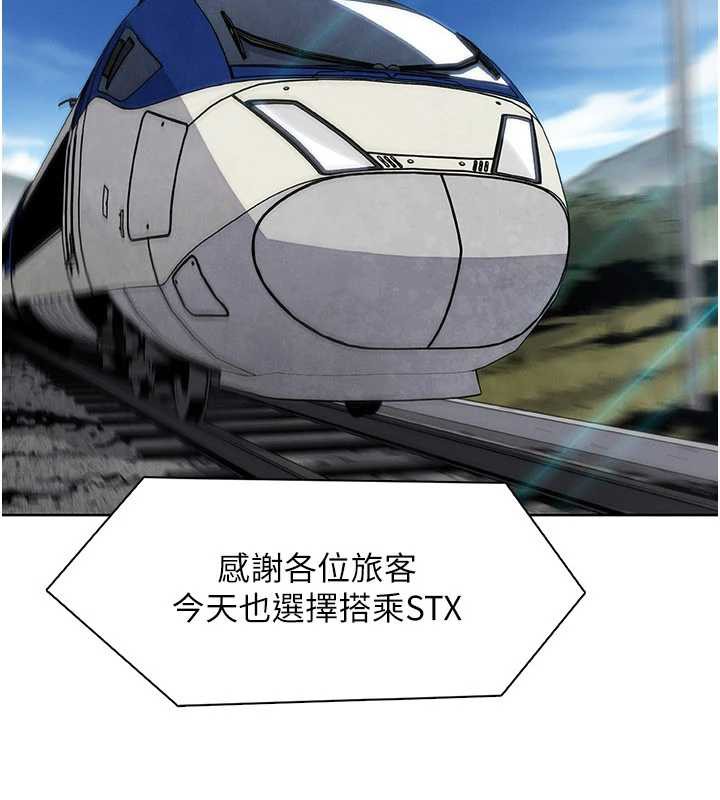 我的掌上明珠第28話-徹底暈船的女下屬